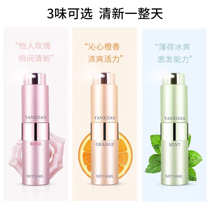言西早薄荷玫瑰甜橙口喷清新淡化口气口腔异味除口臭持久留香喷雾