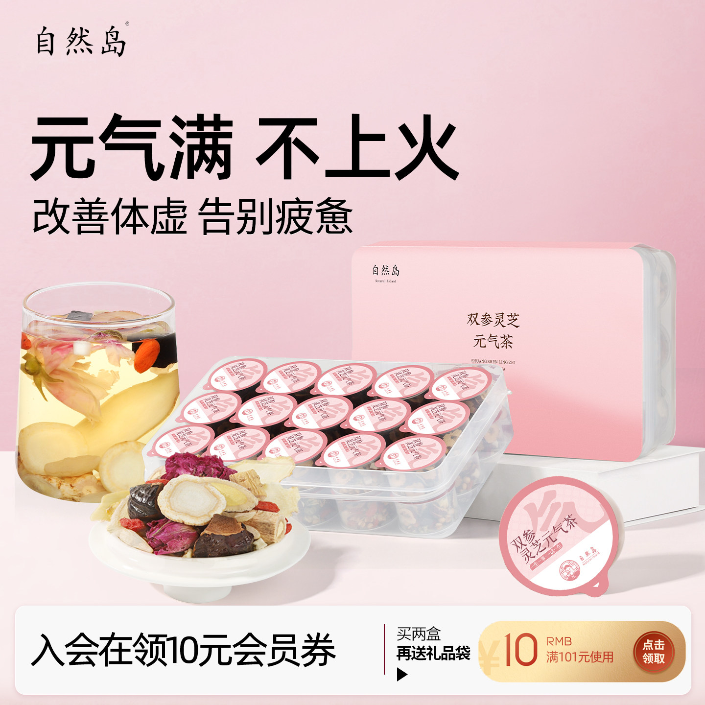 爱出汗体虚气虚三伏天养生茶图片