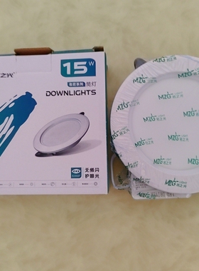 名之光LED筒灯超薄面板灯5W8W15W26W商场店铺嵌入式吊顶天花洞灯