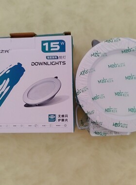 名之光LED筒灯超薄面板灯5W8W15W26W商场店铺嵌入式吊顶天花洞灯