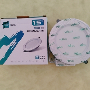 吊顶天花洞灯 名之光LED筒灯超薄面板灯5W8W15W26W商场店铺嵌入式
