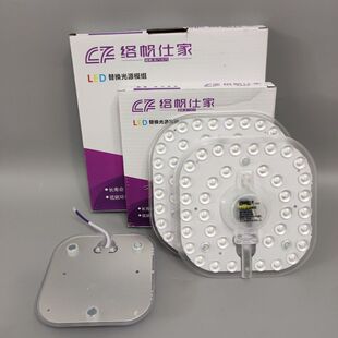 络帆仕家led吸顶灯改造灯板吸顶灯光源12W18W24W 36W贴片模组灯盘