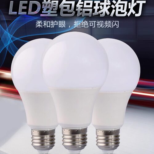 LED球泡5W9W12W15W家用E27螺口室内节能车间仓库照明球形220V灯泡