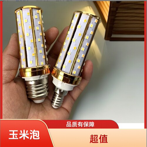 led灯泡玉米泡9W12W室内水晶灯吊灯云石灯蜡烛灯螺口超亮家用光源