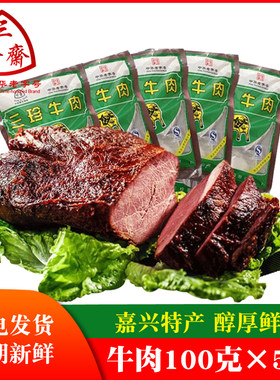 五香酱牛肉三珍斋即食熟食