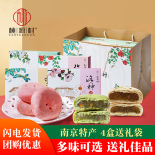 桃源村清真糕点桂花酥饼南京特产夫子庙伴手礼休闲食品办公室零食