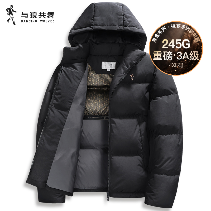 【245G重磅】与狼共舞连帽羽绒服