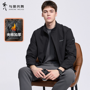 【夹棉】与狼共舞立领夹克男2025秋季新款防风拒水易打理休闲外套