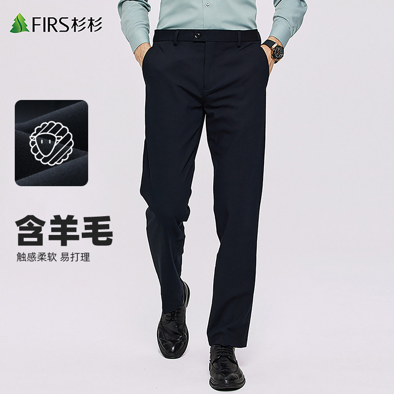【含绵羊毛】杉杉抗皱易打理西裤