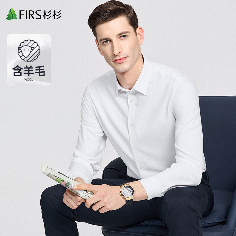 【羊毛混纺】杉杉长袖衬衫