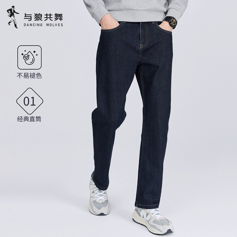 与狼共舞直筒牛仔裤男不易褪色