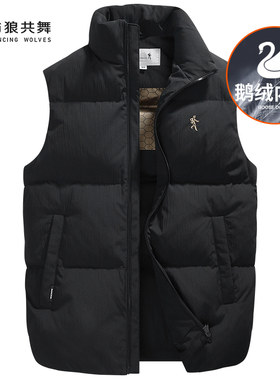 【鹅绒】与狼共舞立领羽绒马甲男