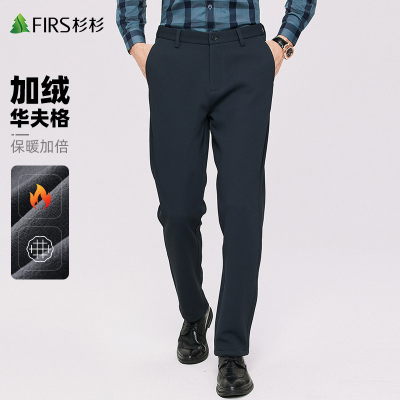 加厚保暖商务休闲裤杉杉