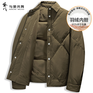 【羽绒内胆】与狼共舞棉服夹克男装2025秋冬新款轻暖鸭绒翻领外套