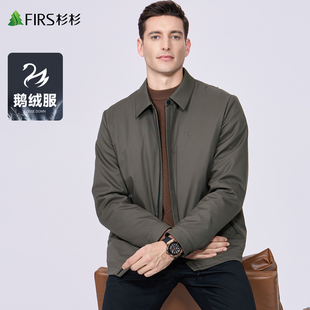 【鹅绒】杉杉翻领羽绒服男2025冬季新款干部服商务行政保暖外套