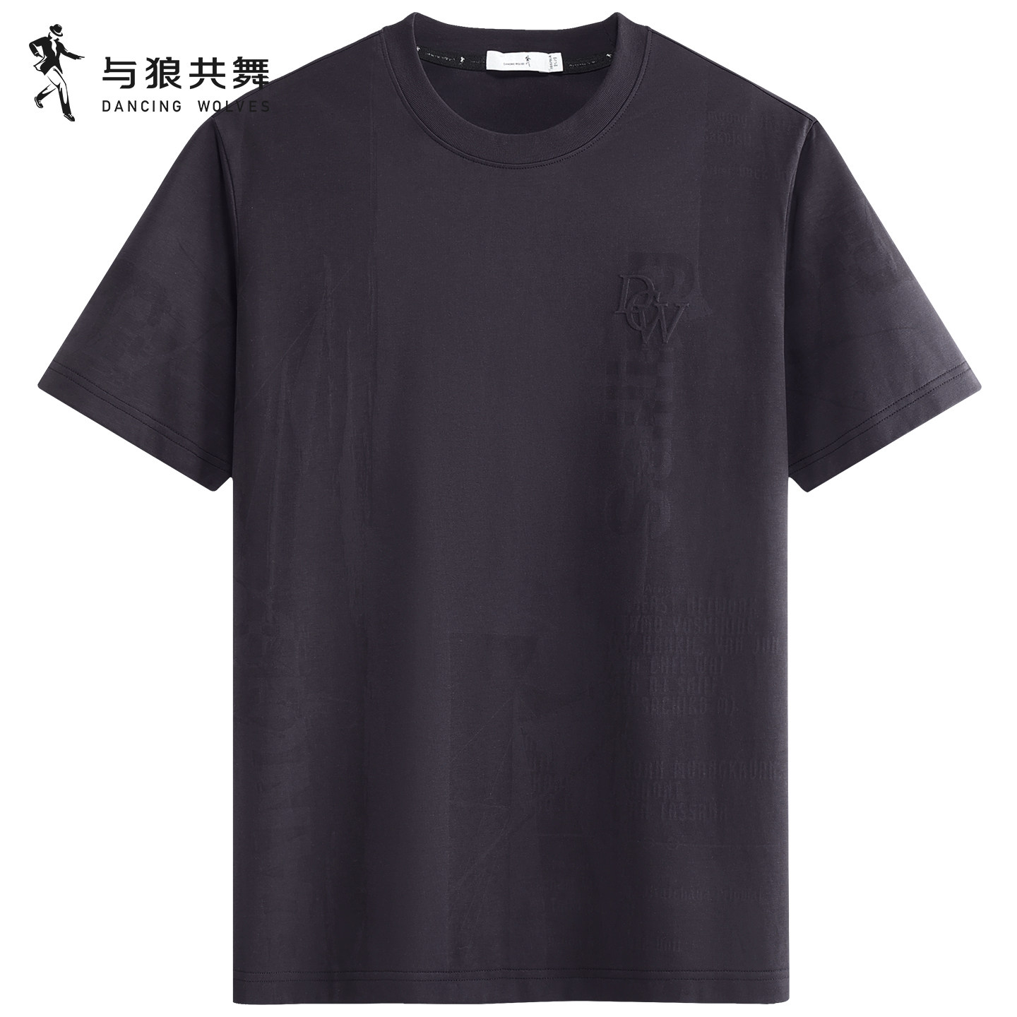 【立体印花】与狼共舞短袖T恤男士2026夏季新款抗菌简约圆领上衣t