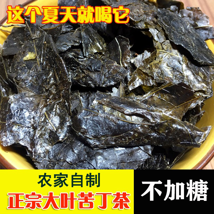 农家宜宾特产正宗包邮无糖苦丁茶