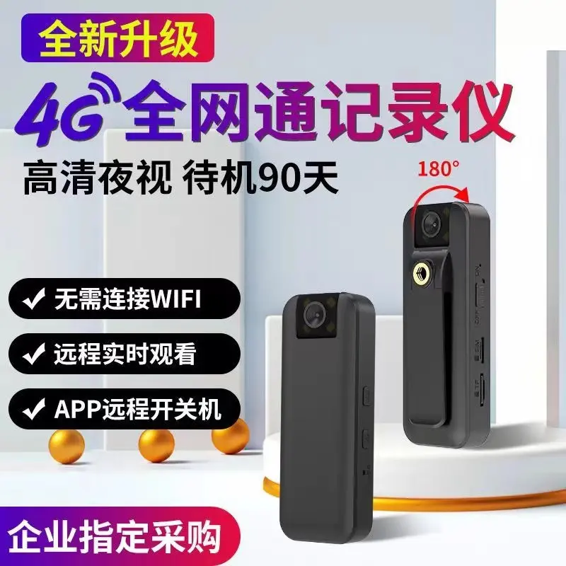 OKAM4G随身记录仪高清式执法仪记录仪背夹运动相机手持录像机