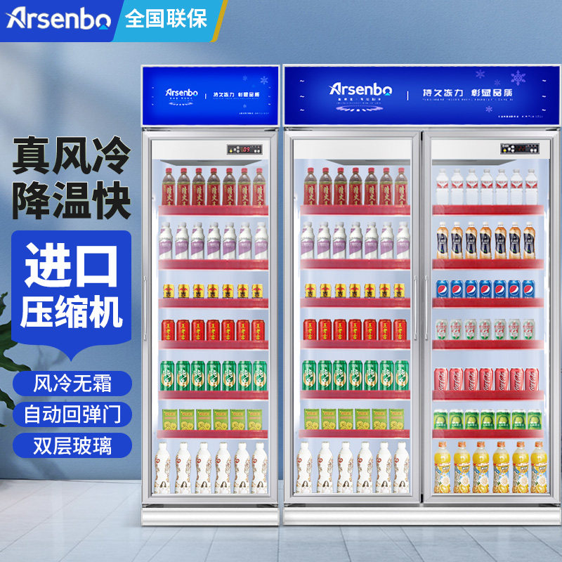 美宜佳便利店风冷鲜奶冷藏展示柜