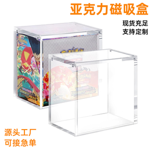 盲盒收纳展示架透明亚克力手办盒大型游戏卡牌卡包卡片特展示柜