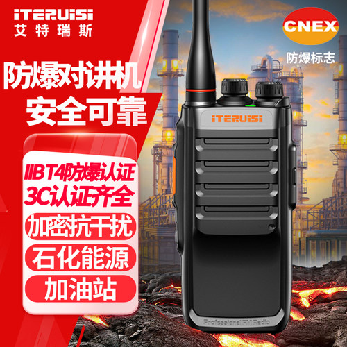 艾特瑞斯专业防爆IIBT4防爆等级