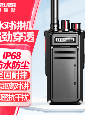 艾特瑞斯对讲机TD690远距离IP68防水穿透楼层地下室坚固耐摔加密