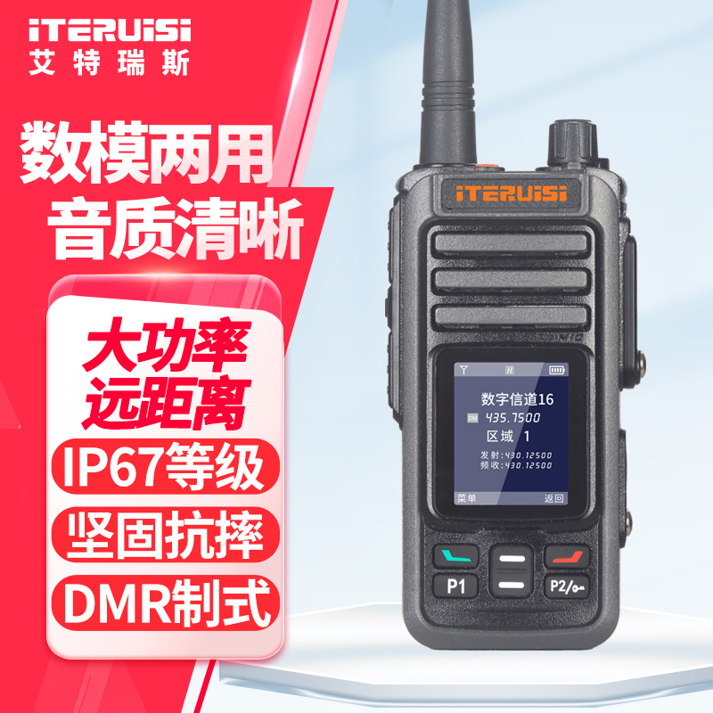 数字录音对讲机防水250/500小时