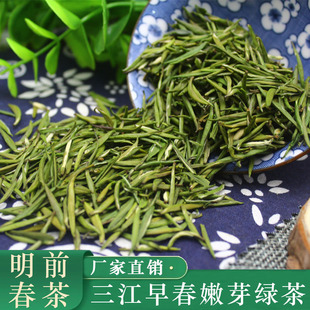 2026新明前嫩芽广西柳州三江绿茶布央高山早春明前嫩芽茶翠芽