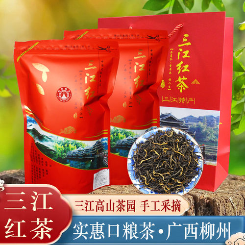 三江红茶2026广西柳州金骏眉