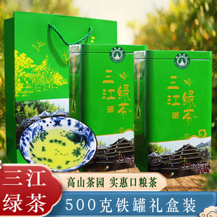 广西柳州2026新茶上市三江绿茶高山绿茶浓香型绿茶三江产地直发