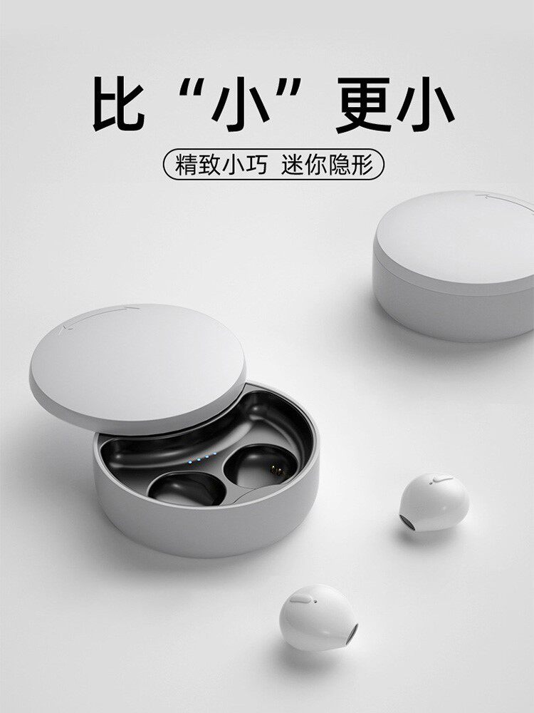 微小无线隐形蓝牙耳机袖珍迷你小巧不闪灯超长续航隐藏肉色最小属于什么档次？