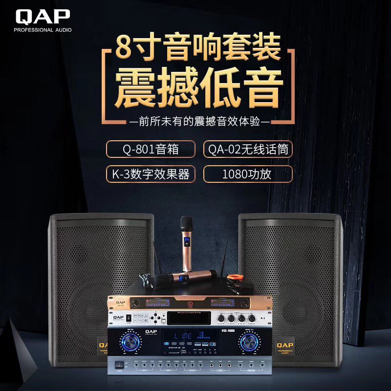 QAP专业会议音响功放8寸壁挂音响套装中小型会议无线话筒专业音箱