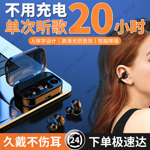 【单次20小时续航】蓝牙耳机