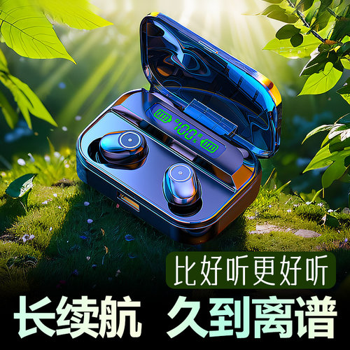 无线蓝牙耳机5.4超长续航高音质