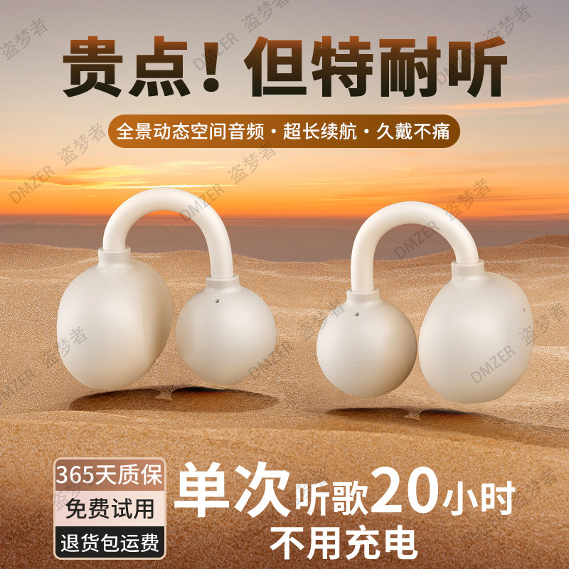 2025新款蓝牙耳机耳夹式不入耳超长续航大电量男女适用于苹果安卓,影音电器,蓝牙耳机,淘宝优惠券,粉丝福利购,淘宝优惠卷