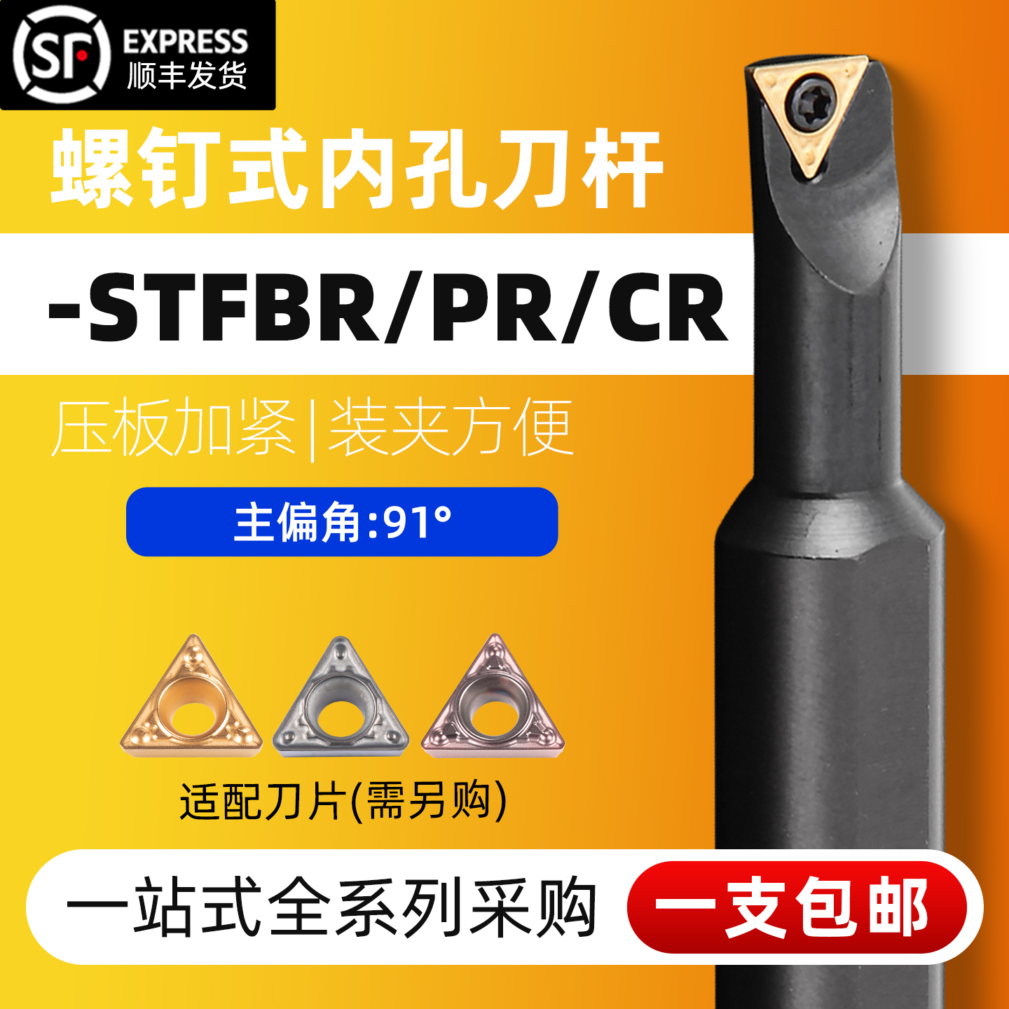 数控车刀车床刀具小内孔刀刀杆