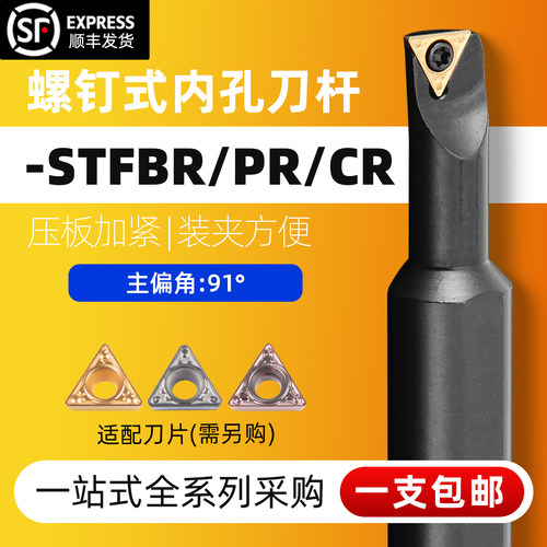 数控车刀车床刀具小内孔刀刀杆