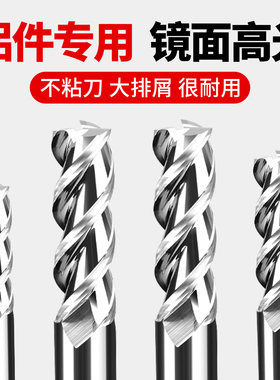数控硬质 合金铣刀55度3三刃铝用立铣刀 钨钢平底刀加长 铝件专用