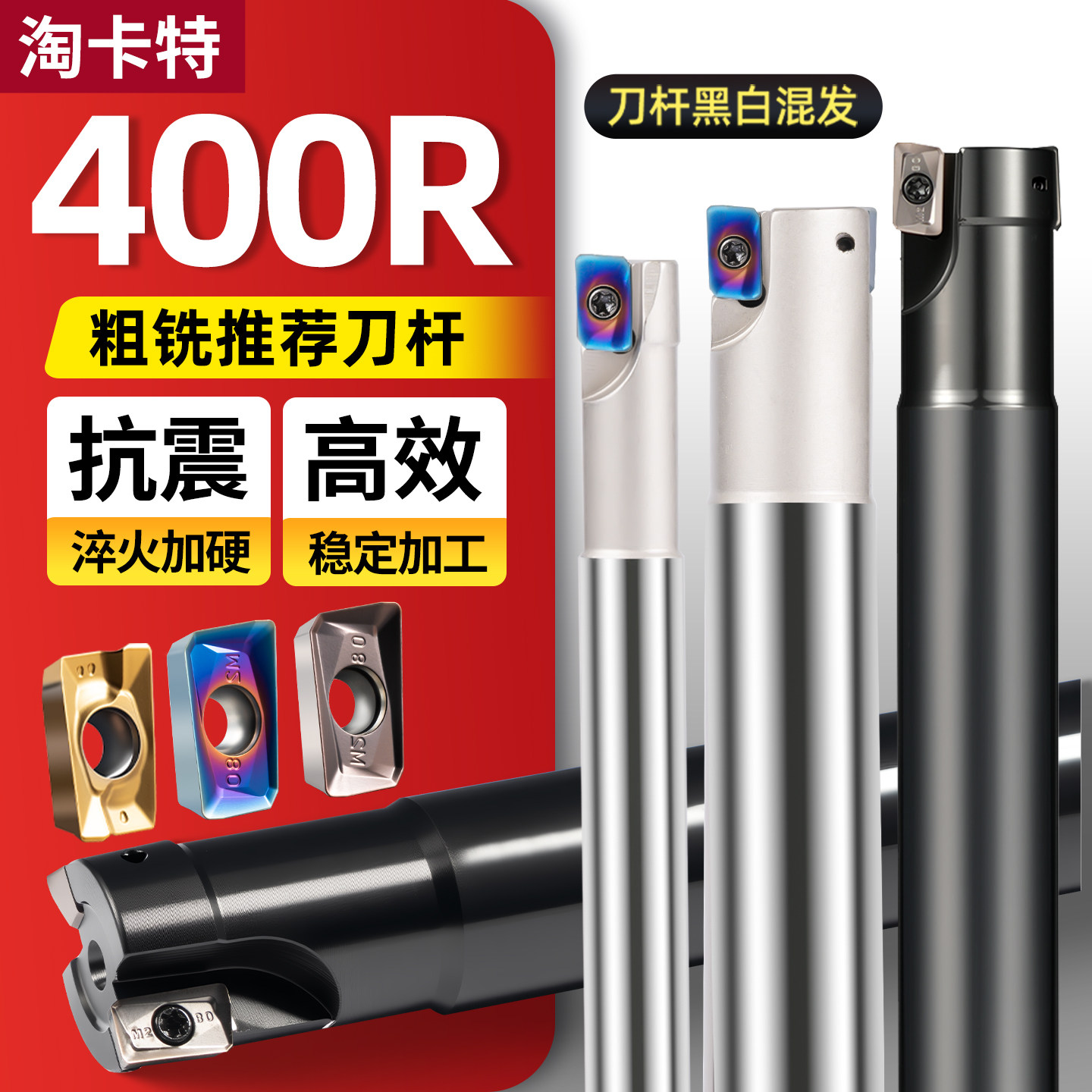 数控CNC刀杆400R立铣刀杆直角台阶方肩铣开粗1604铣刀杆90度加长