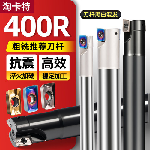 数控cnc刀杆400r直角台阶