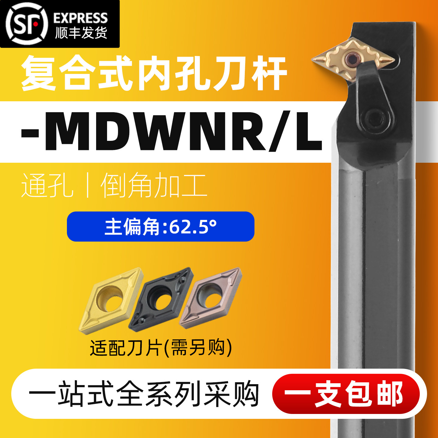 数控车刀内孔刀杆 镗孔镗刀杆S20R-MDWNR11内圆车床刀具 车皮带槽