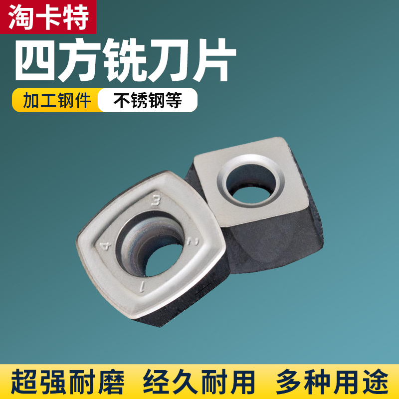 数控刀片快进四方开粗加工中心