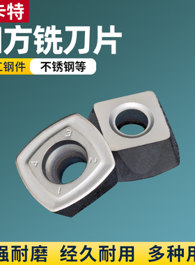 数控铣刀片快进给大进给四方开粗SDMT120512加工中心刀片重切削