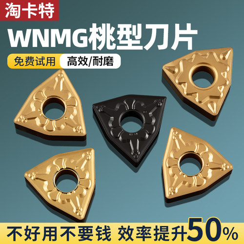 高效耐磨刀片多材质提供解决方案