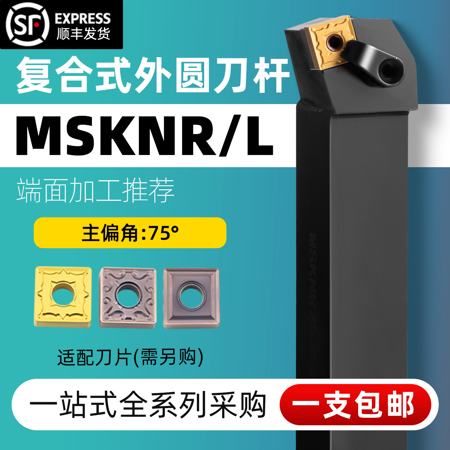 精车数控车刀75度车床端面车刀杆图片