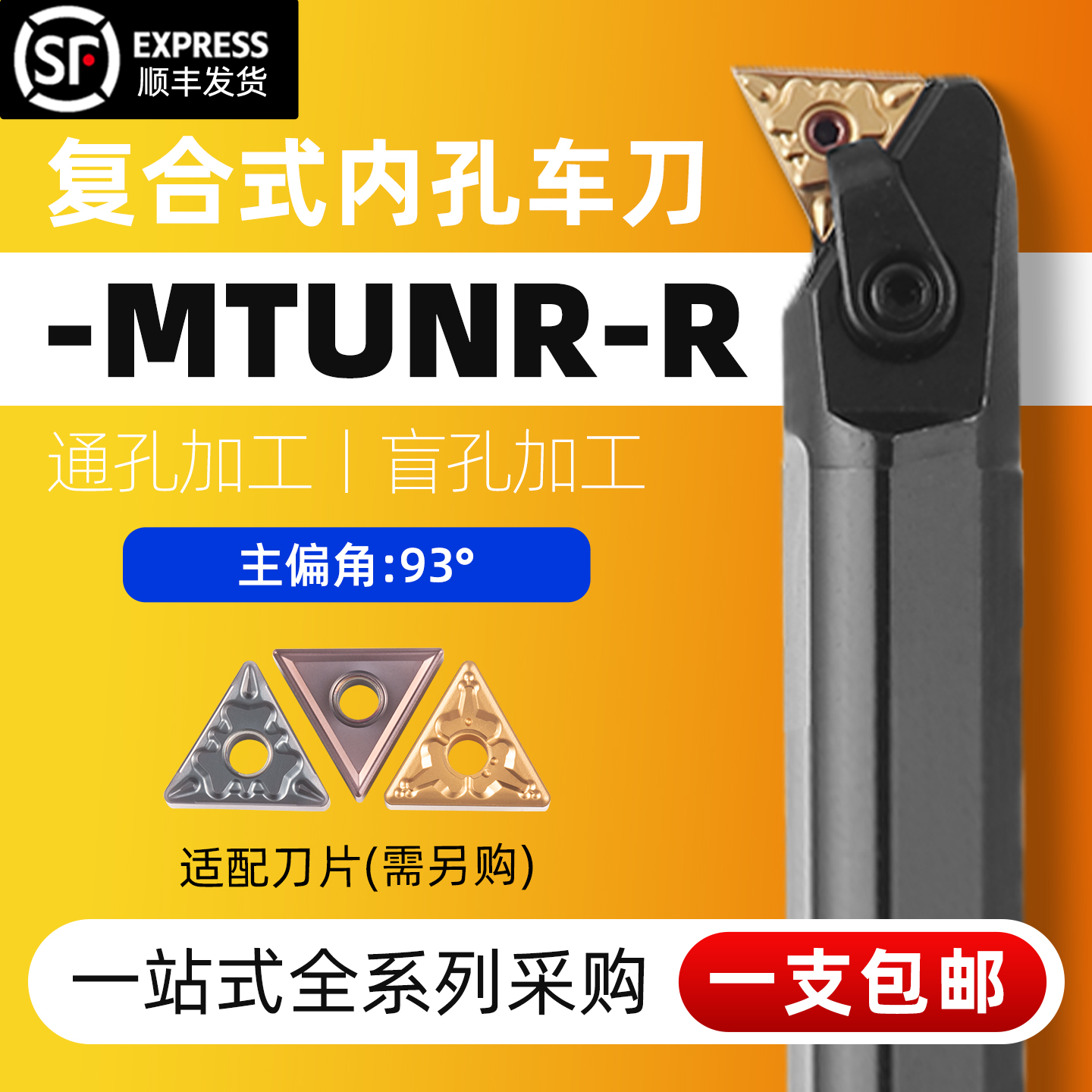 数控内孔车刀杆-MTUNR
