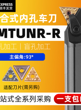 数控内孔车刀杆 内孔刀杆S20R/S25S/S32T-MTUNR16R内圆车刀/刀具