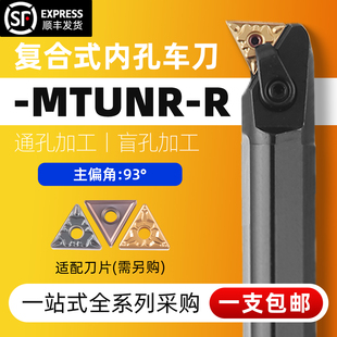 S32T 数控内孔车刀杆 内孔刀杆S20R S25S 刀具 MTUNR16R内圆车刀