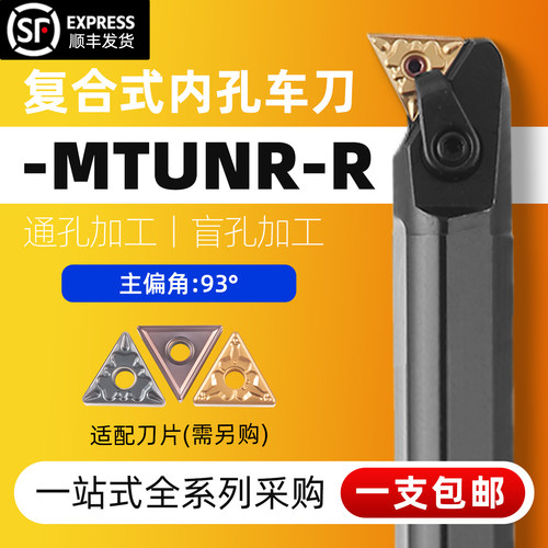 数控内孔车刀杆-MTUNR