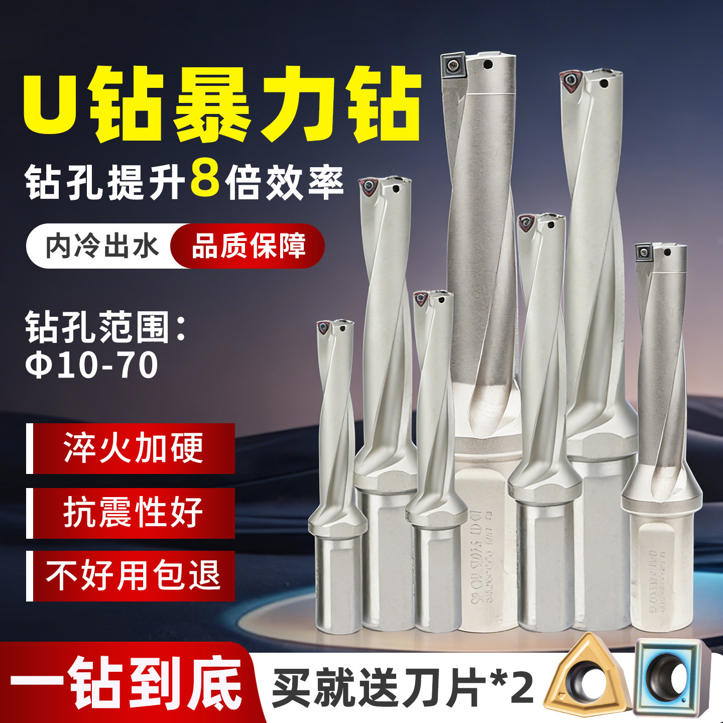 U钻暴力钻车床用刀杆数控钻头快速小直径喷水钻深孔平底SP刀片WC